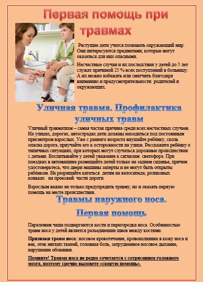 travmy_k-ja.jpg