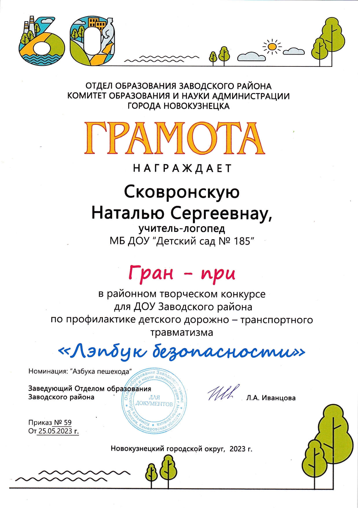 лэпбук1.jpg