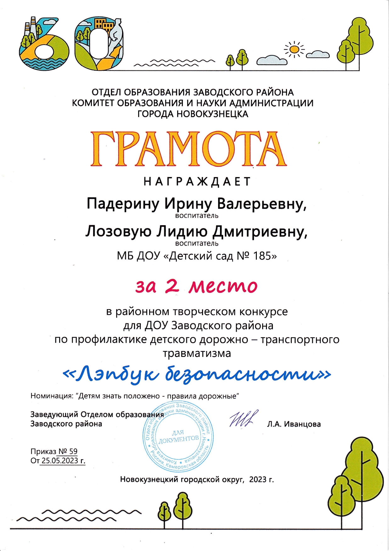 лэпбук.jpg