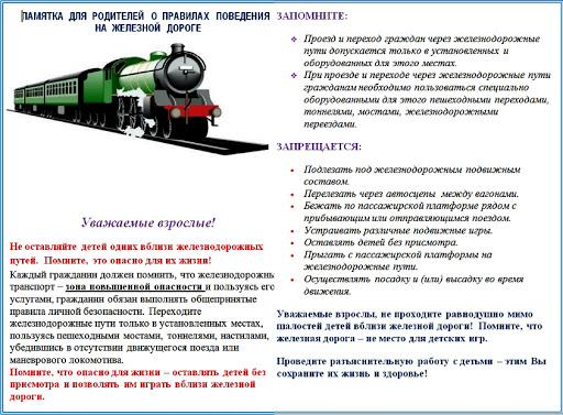 памятка.jpg